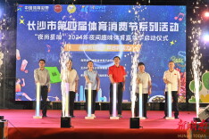 夜尚“星”动  2024长沙“夜间趣味体育嘉年华”在湖南财政经济学院启动