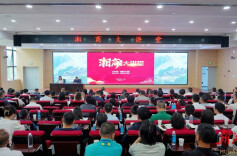 2024年第一期湘商大讲堂开讲