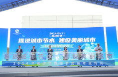 2024年长沙市城市节约用水宣传周活动启动