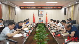 王启武主持召开中央生态环保督察曝光典型案例澧县孟姜垸非法采砂破坏湿地问题整改暨中央第五生态环保督察组交办信访件办理工作调度会