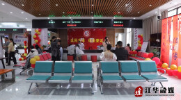 江华：婚育一件事一次办 群众幸福便捷办