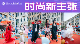 湖南大汉技工学校第二届彩妆模特大赛圆满结束