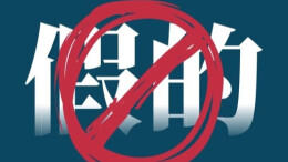 职称允许按毕业年限直接申报？湖南人社：假消息！