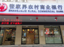 张家界农商银行：金融支持西瓜种植大户圆“致富梦”