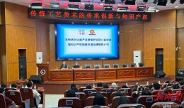 非物质文化遗产法律保护巡回公益讲座走进怀化