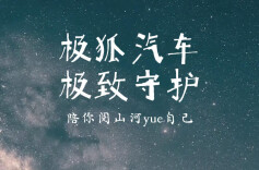 新湖南轮语｜阅山河，YUE自己