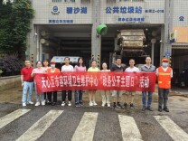 天心区环卫中心政务公开日，现场观摩垃圾站