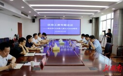 岳阳经开区传达学习市委八届七次全会精神