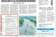 口号喊千遍，不如精准办一案！湖南“检察护企”见实效