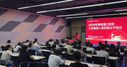 2024年湖南湘江新区大汉集团入党积极分子培训班圆满落幕