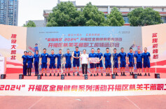 幸福向北！2024长沙开福机关干部职工趣味运动会开启欢乐夏日