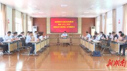 澧县县委理论学习中心组举行第7次集体（扩大）学习暨党纪学习教育第二次专题学习