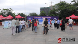 江华启动2024年科技活动周启动