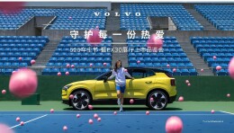 长沙建沃：沃尔沃EX30到店，售价20.08万元起