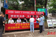 【优化营商环境】怀化市卫健委、辰溪县卫健局联合开展民法典暨优化法治化营商环境集中宣传活动