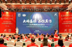 白沙溪子品牌“大师庄园”正式发布 2024新品闪耀上市