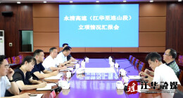 唐克俭一行来江华调研