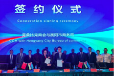 中国（衡阳）—莫桑比克经贸投资推介会举行