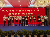 湘数促会举行2023“关爱留守儿童&自闭症儿童”慈善活动