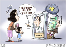 漫言漫语丨乱象