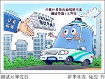 漫言漫语丨测试号牌发放