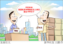 漫言漫语丨发展壮大