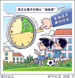 漫言漫语丨课间延长