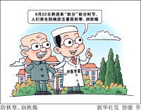 漫言漫语丨防秋寒、润秋燥