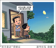 漫言漫语丨“星月童话”莫错过