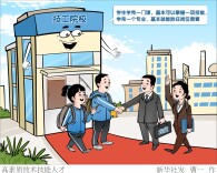 漫言漫语丨高素质技术技能人才