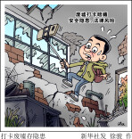 漫言漫语丨打卡废墟存隐患