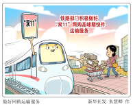 漫言漫语丨做好网购运输服务