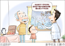 漫言漫语丨注意防护