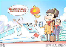 漫言漫语丨开售