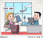 漫言漫语丨满载而归