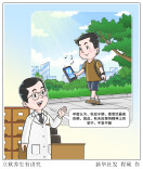 漫言漫语|立秋养生有讲究