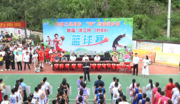 汝城县南洞乡首届“淇江杯”（村BA）篮球赛火热开幕