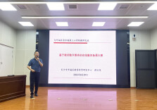 “集”思广益 有“备”而行 ——长沙市开福区清水塘第三小学集体备课大赛培训活动