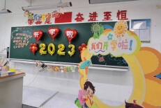 满“新”欢喜 与你相遇——清水塘第三小学一年级新生入学仪式