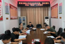 青林回维乡纪委：盯节点、纠“四风”，风清气正迎佳节