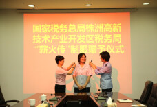 株洲高新税务：一场制服赠予 传承税务精神