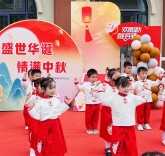 盛世华诞，情满中秋——开福区教育局金隅桃源幼儿园国庆、中秋主题活动