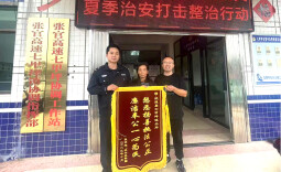 沅陵：民警干的漂亮 群众夸得响亮