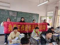 法治教育进校园，护航青春助成长