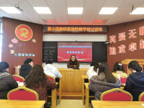 临澧县二完小举行县小语教研基地校在线教研活动