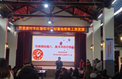 “劳有所得、老有所依”，贯堡渡村举行 年度劳务工资发放活动