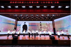 湖南银行首届少儿故事大赛“少年中国说”圆满落幕