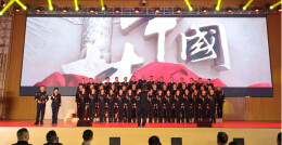 共画同心圆 筑梦新征程 ——湖南省赤山监狱举办元宵晚会