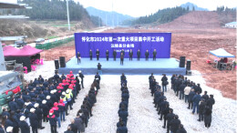 踔厉风发赢开局！沅陵5个重大项目开工，总投资20.25亿元