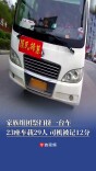 家族组团祭扫挤进一台车，司机和乘客都被批评教育